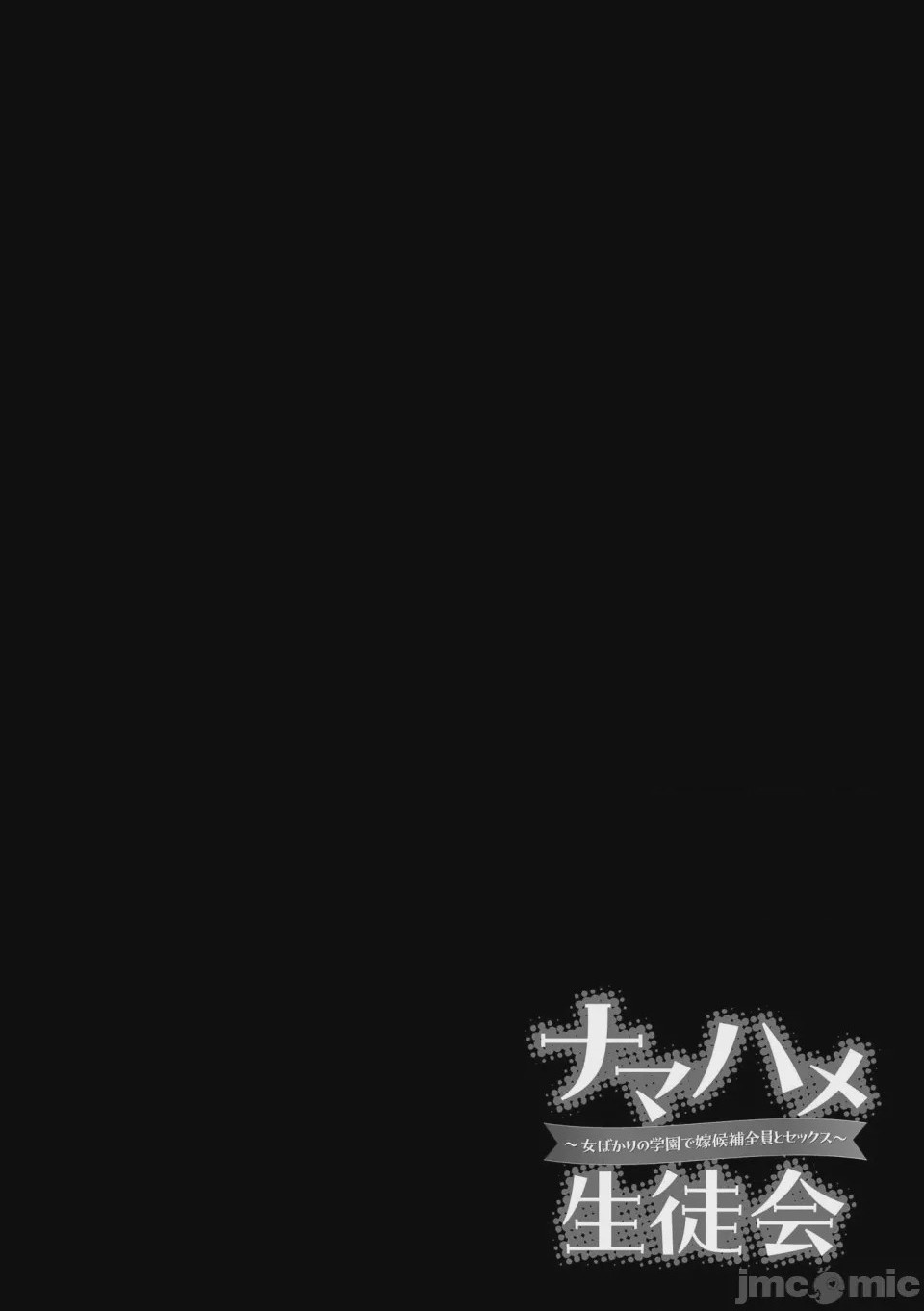 第1话, страница 124