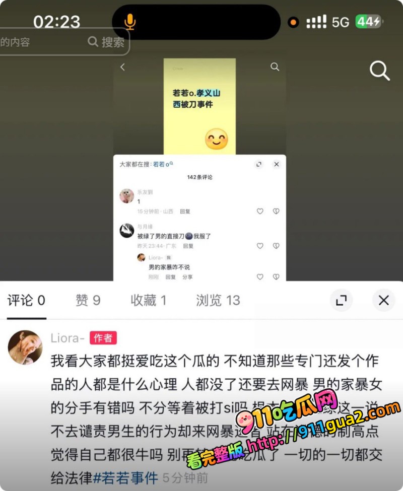 山西孝义台球助教 若若 出轨 遭男友庞博文当街持刀行凶致死 照片22