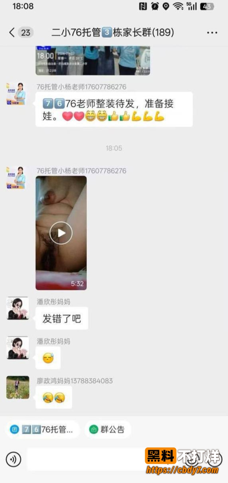 巴马二小76托管小杨老师