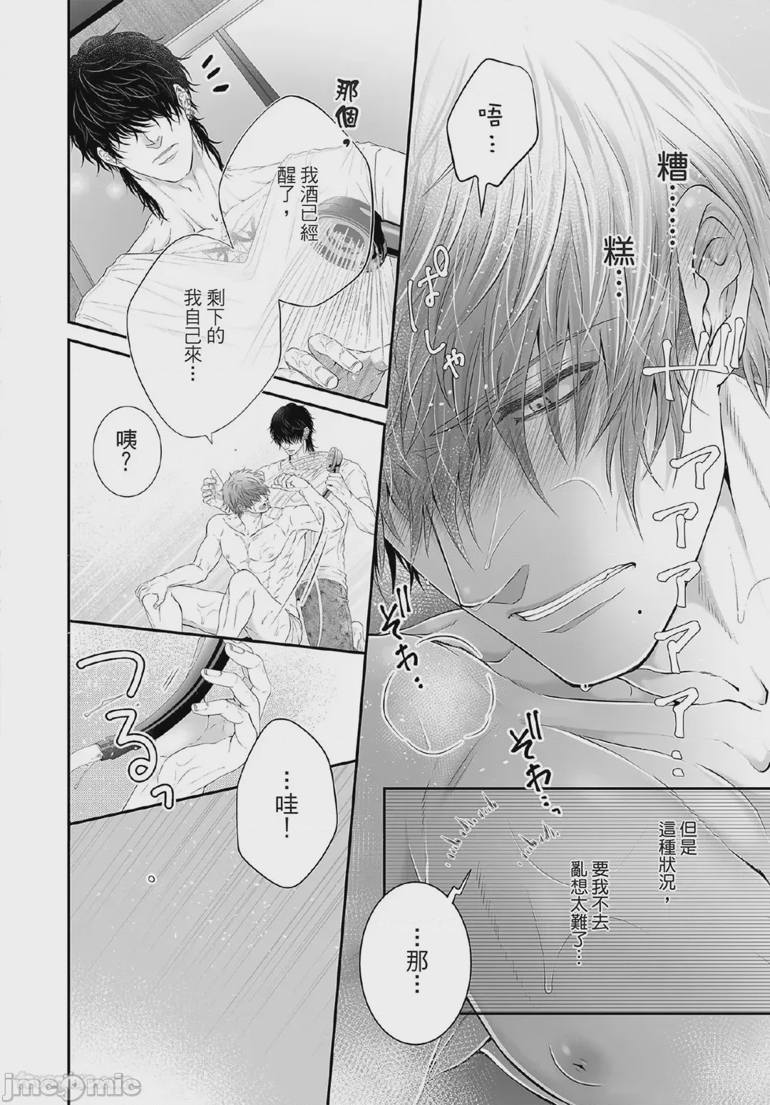 第1话, page 163