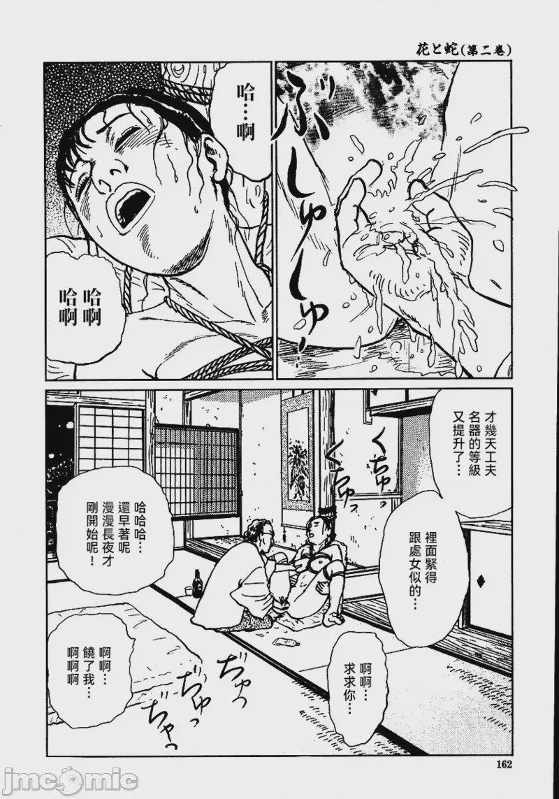 第1话, trang 168