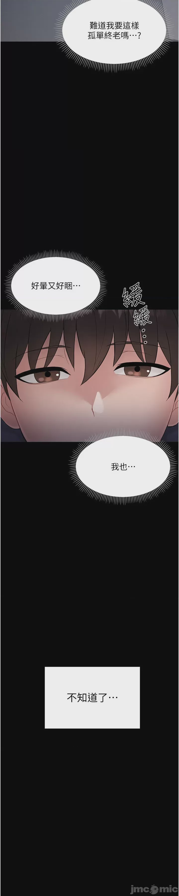 第1话, страница 117