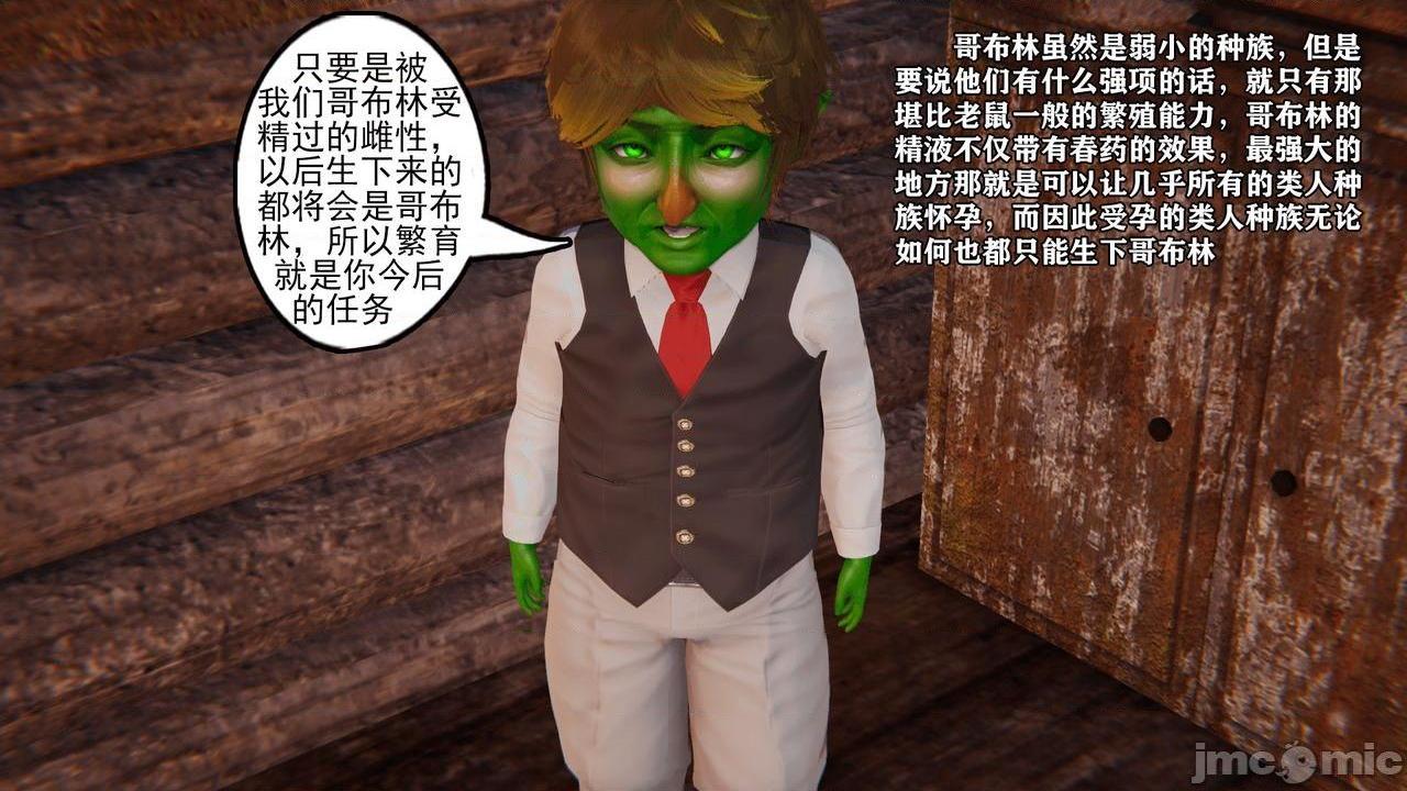 [magic P酱] 魔法少女：降魔乱世 Episode.１-２, 페이지 124