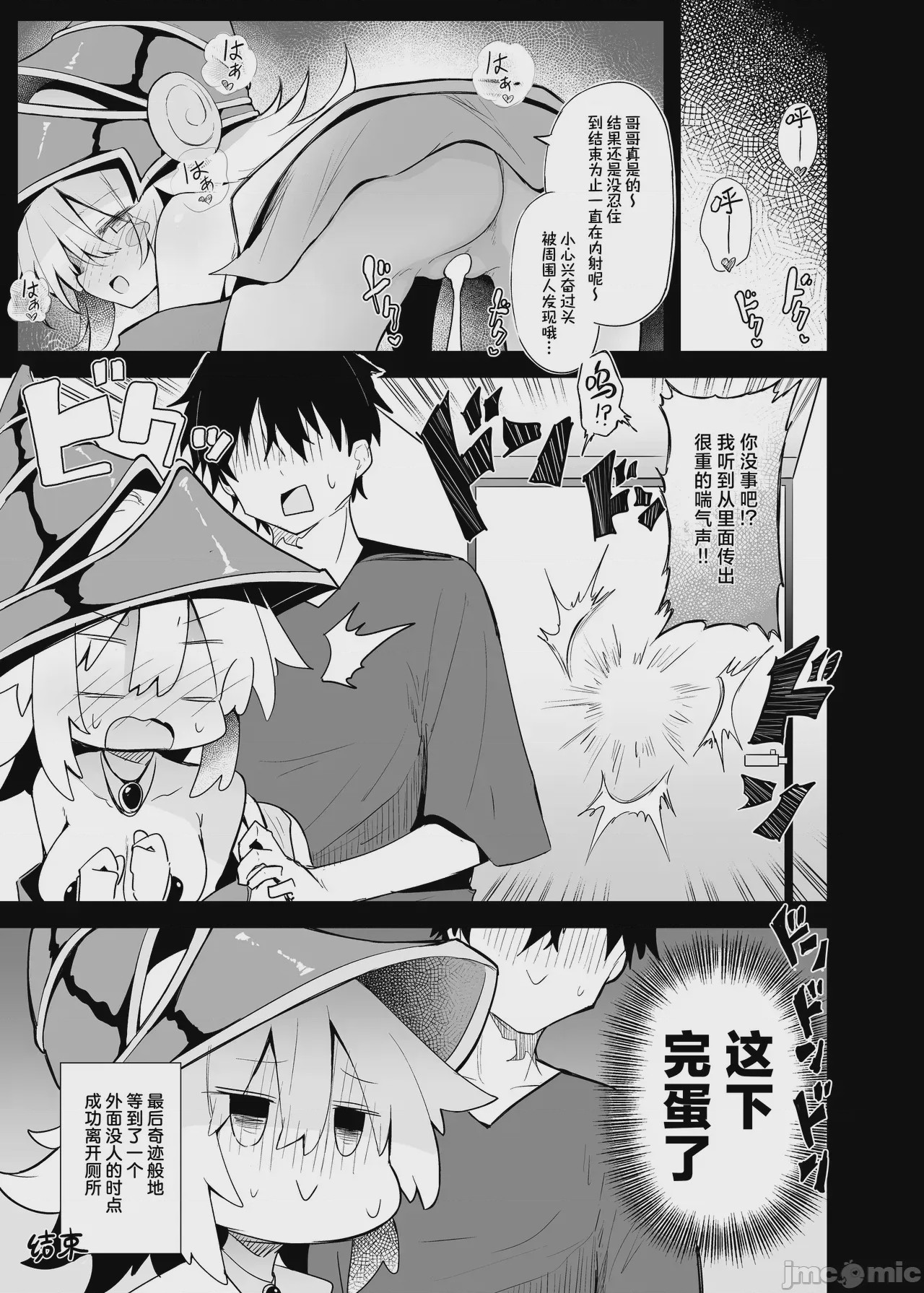 第1话, หน้า 27