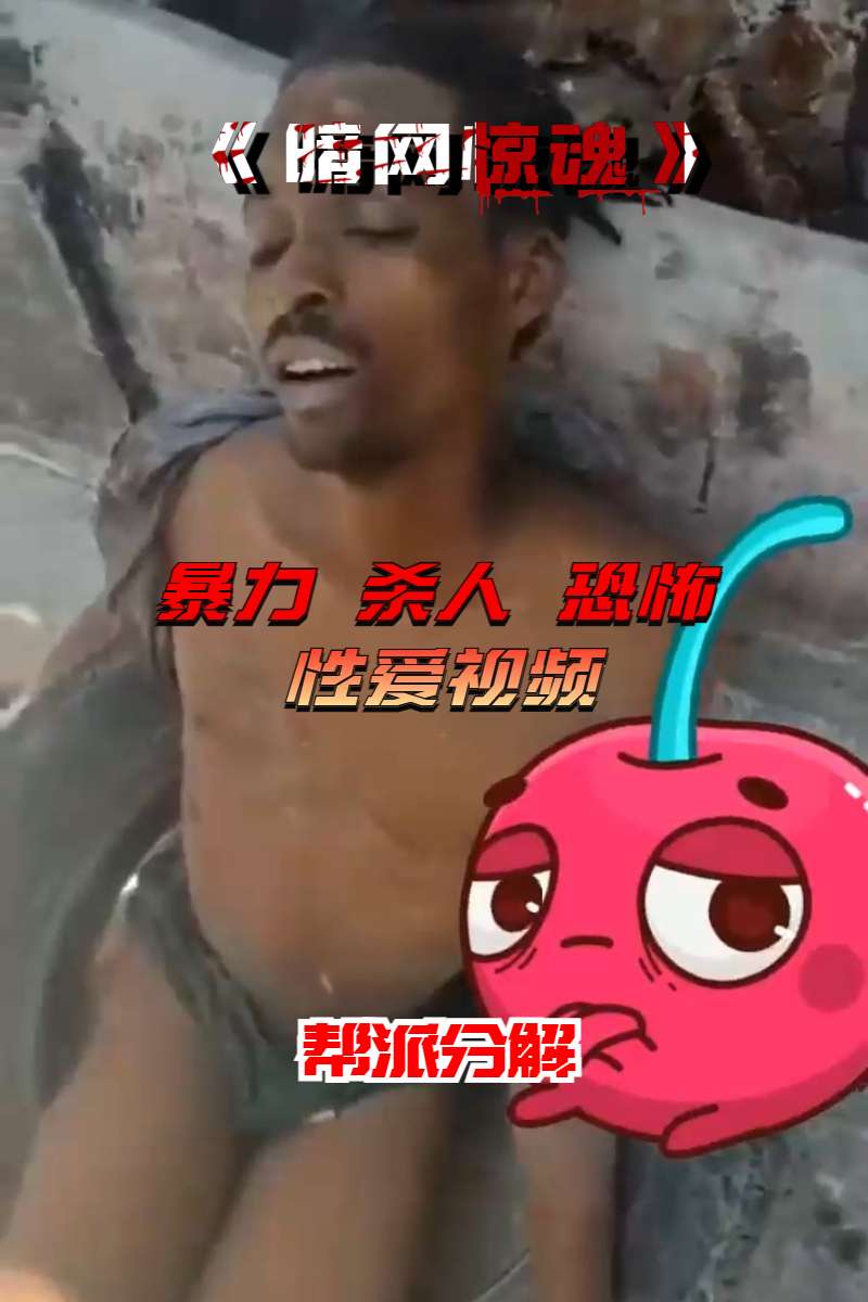 Poster para sa 帮派分解
