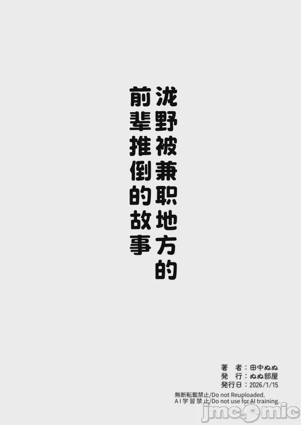 第1话, страница 40