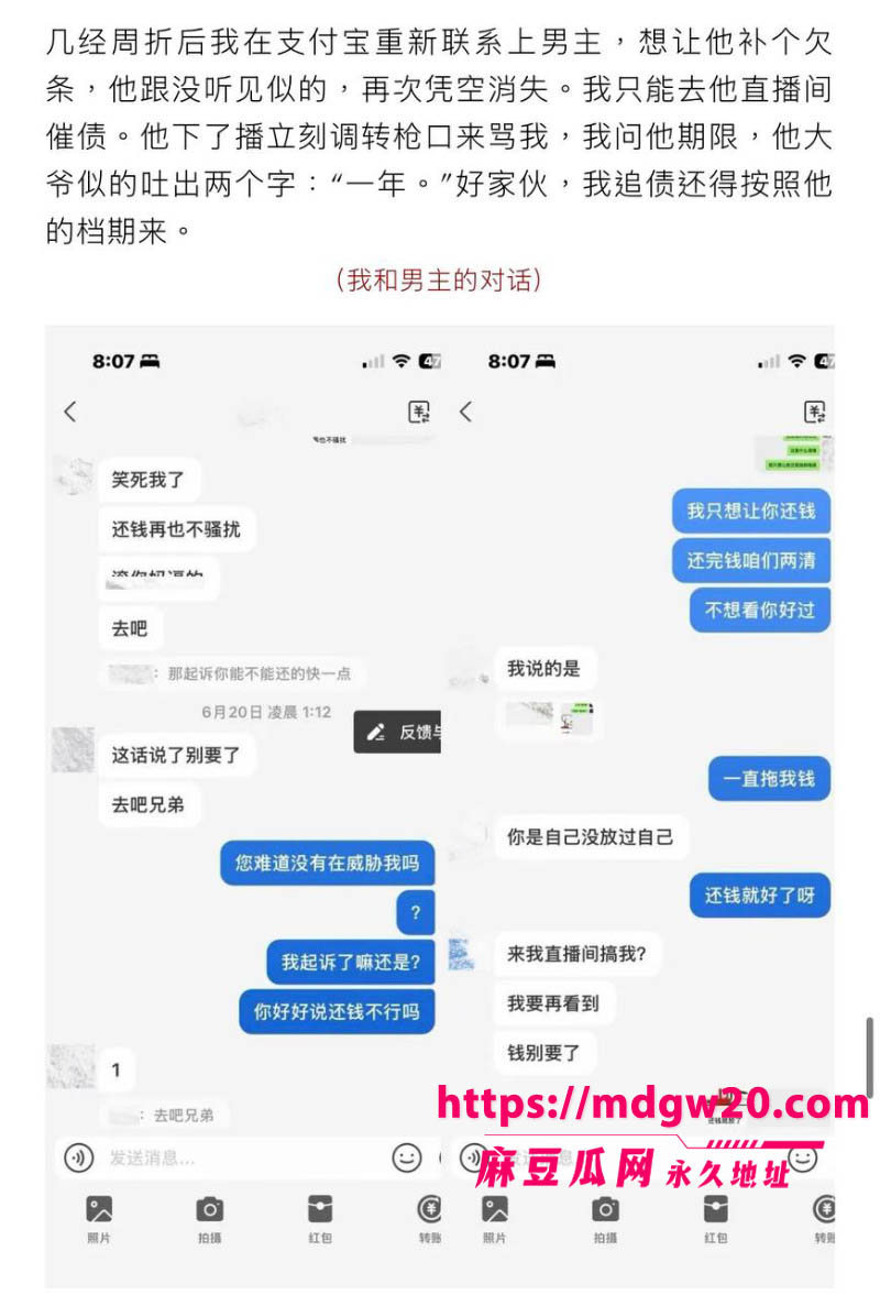 抖音博主hcc黄崇澄 出轨PUA翻车 前女友实名爆料 同时跟多名大姐开房 当男模得尖锐湿疣