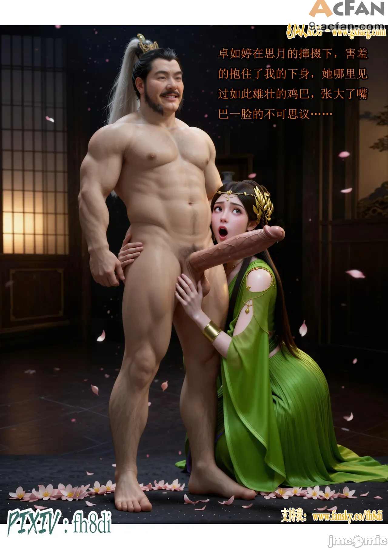 我在凡修当魔头01-15合集, 페이지 656