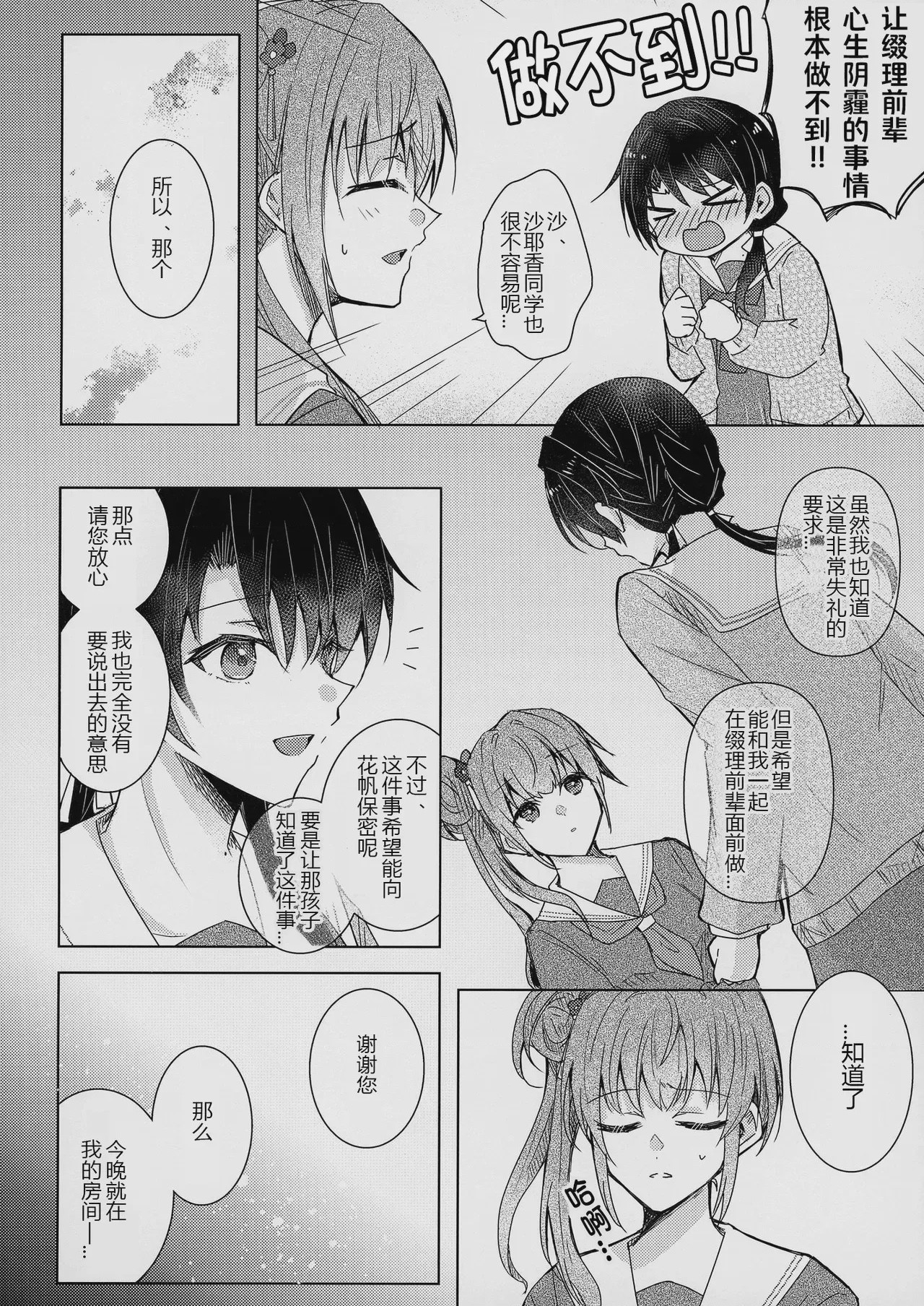 第 1 章, pahina 5