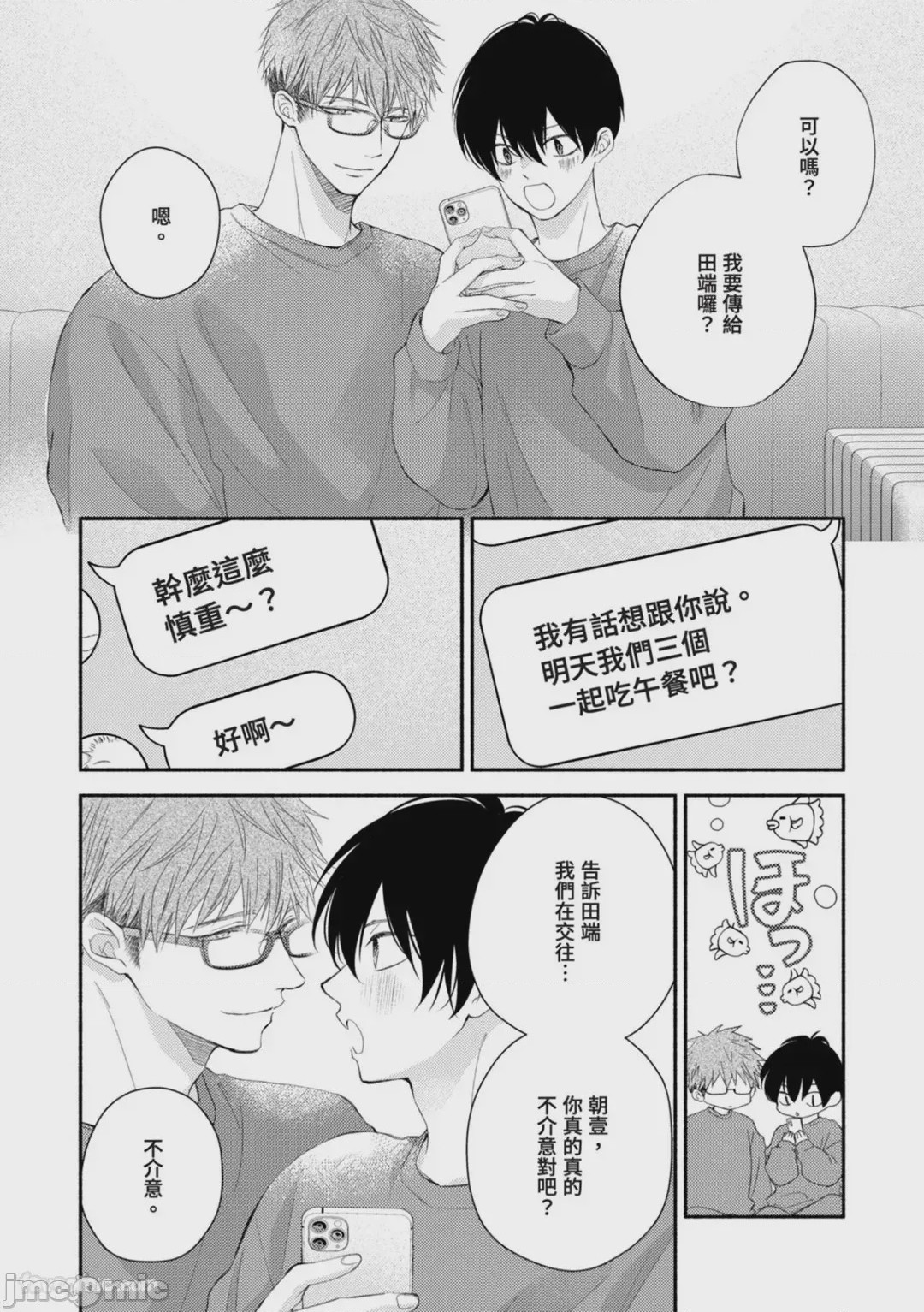 第1话，第 95 頁