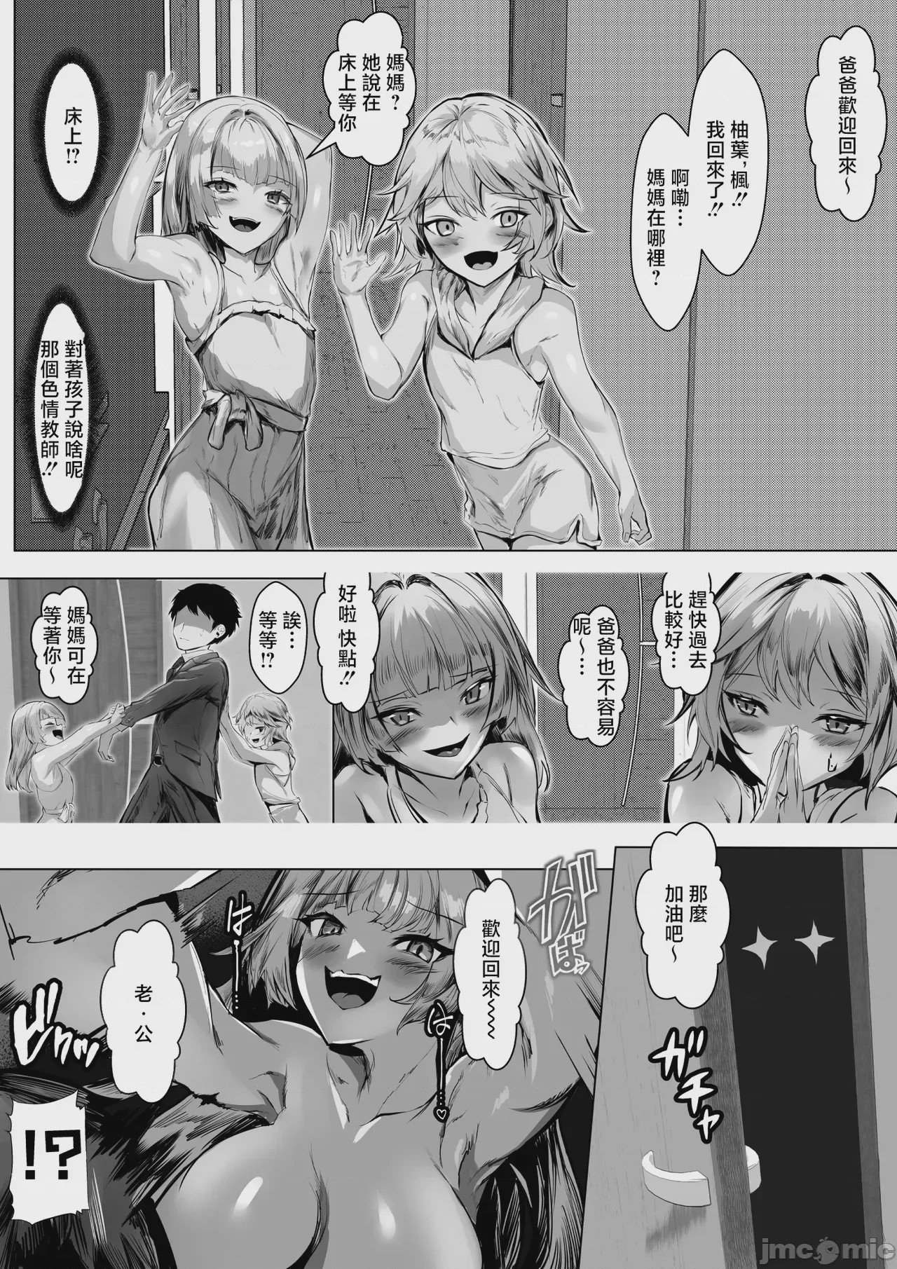 第1话，第 57 頁
