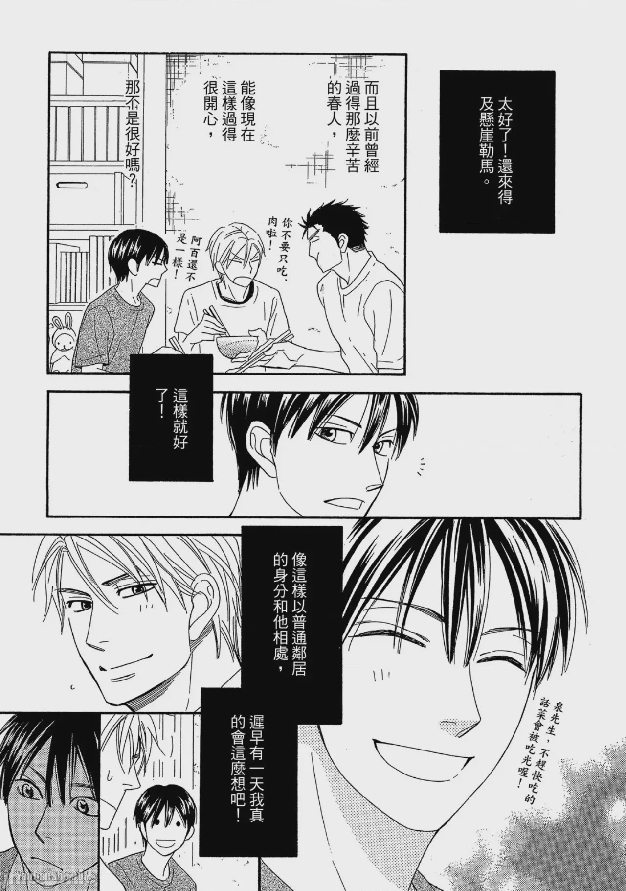第1话, страница 158