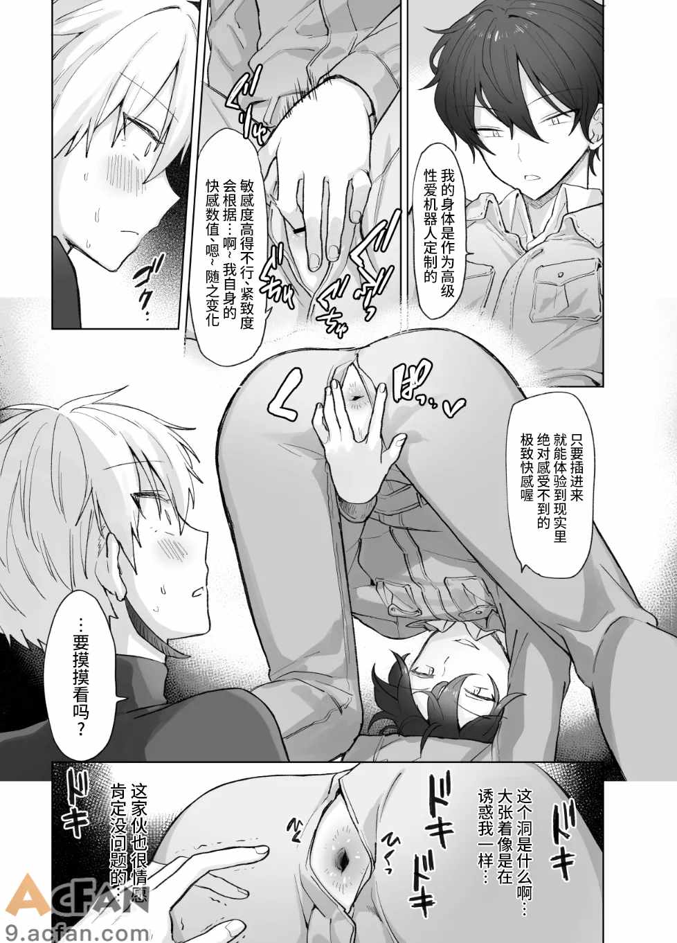 ペニボックス晒し絶頂管理刑，第 17 页