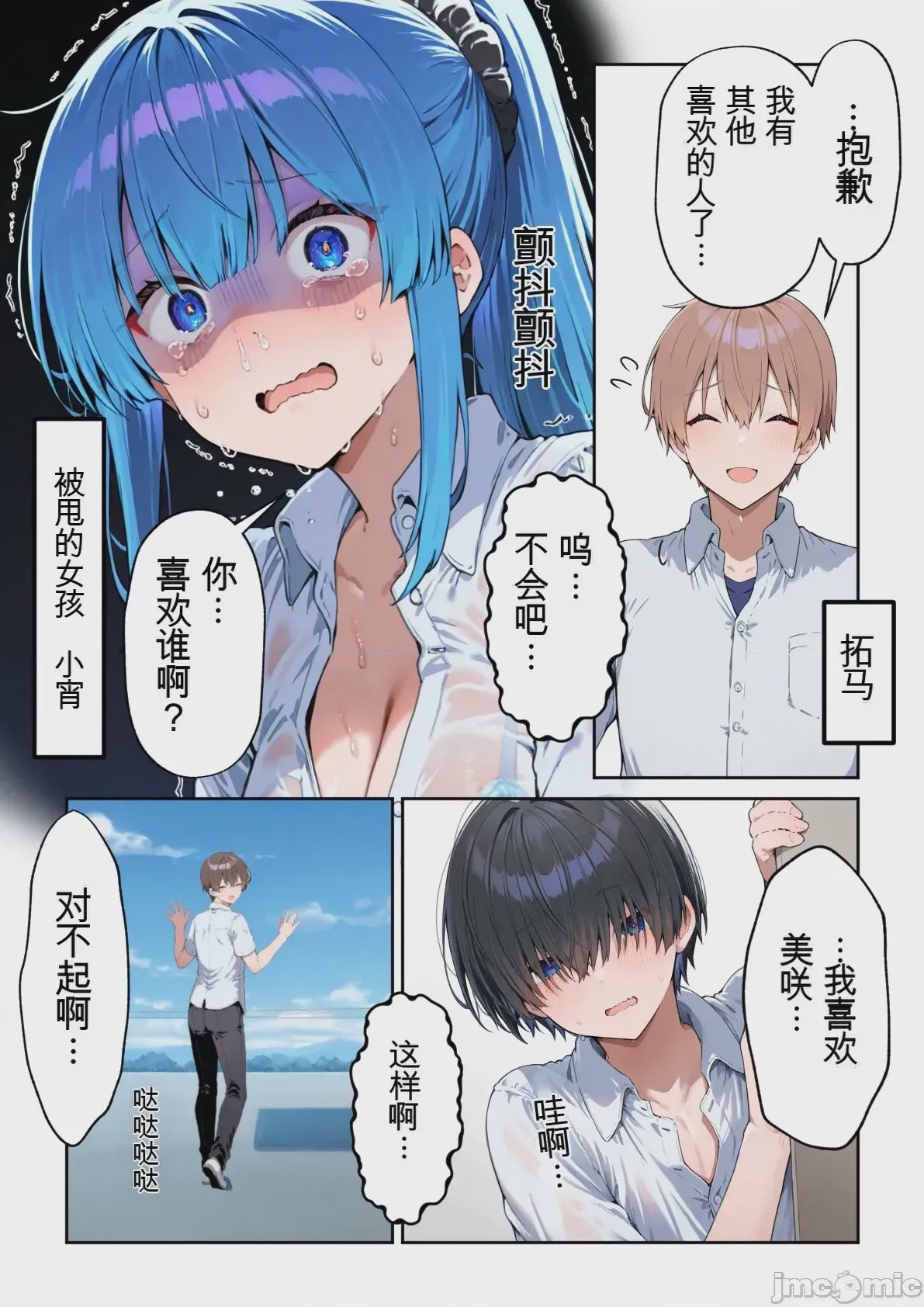 第1话，第 332 頁