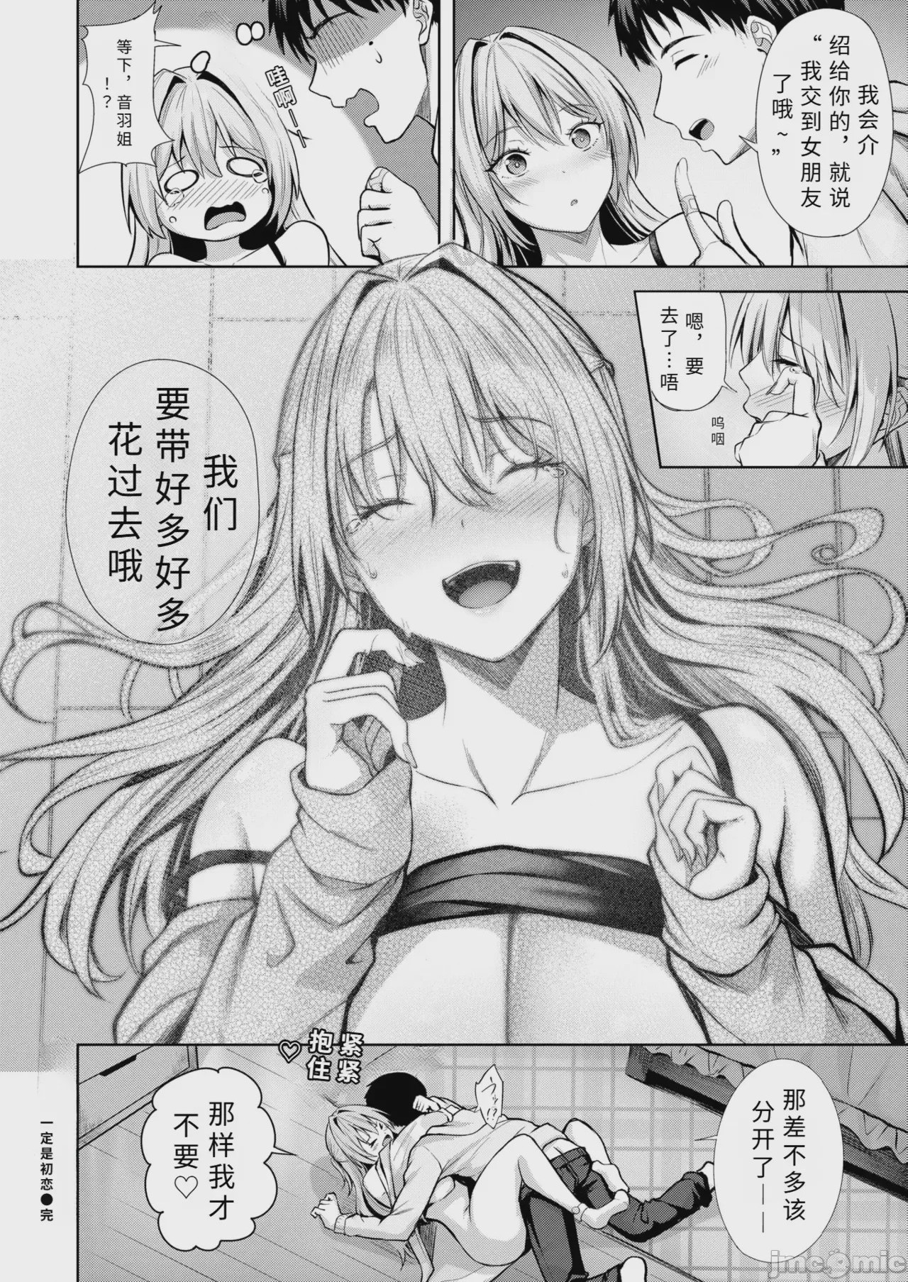 第1话，第 24 页