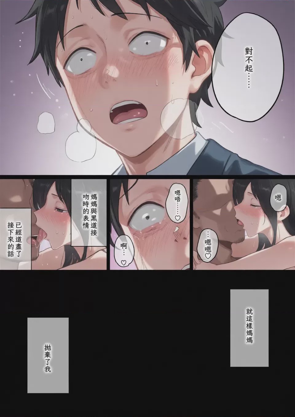 第1话, หน้า 241