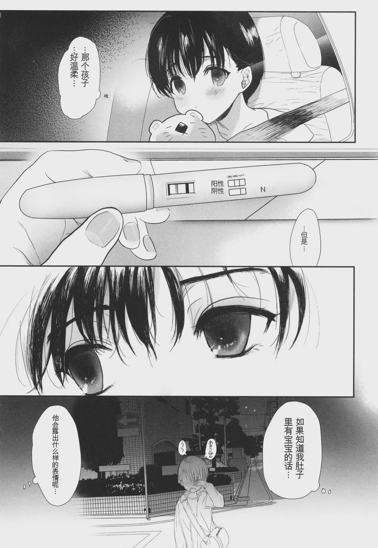 第1话，第 95 頁
