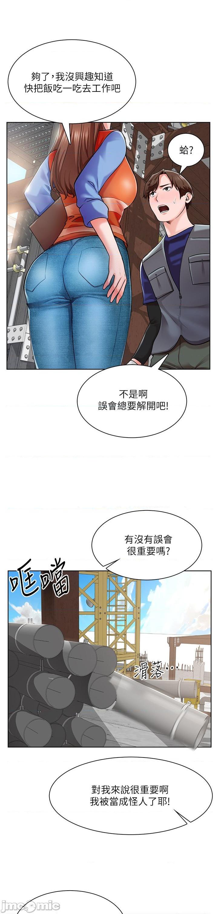 誠徵粗工, страница 56