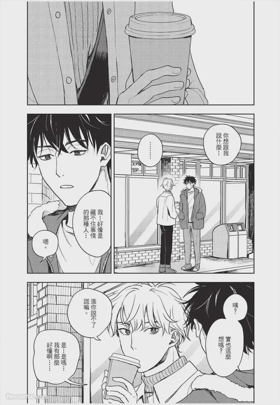 第1话, หน้า 167