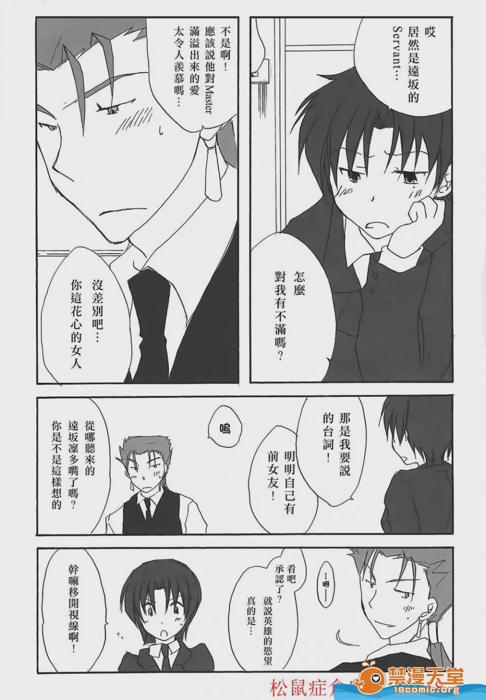 第1话, page 36