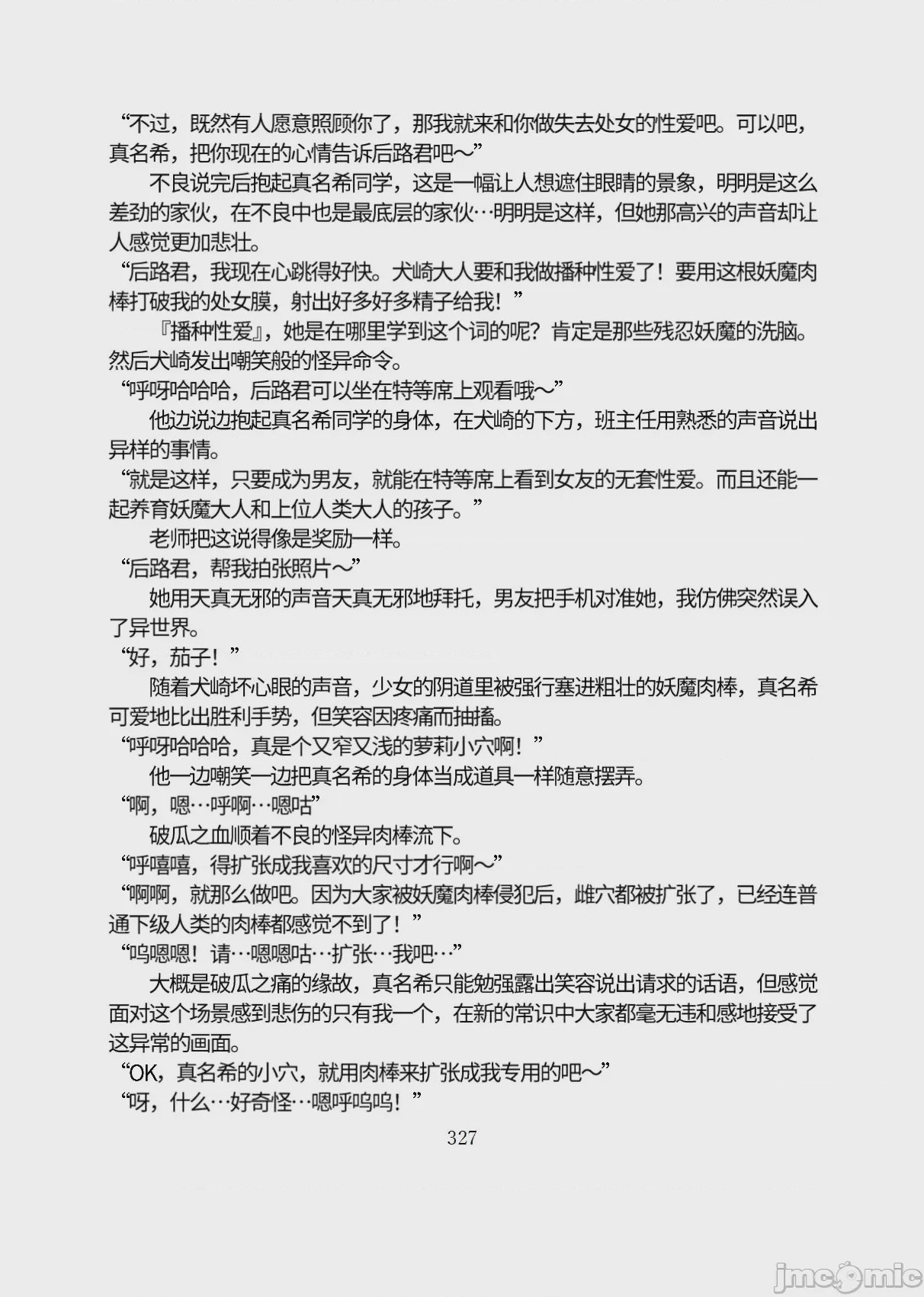 第1话, страница 378
