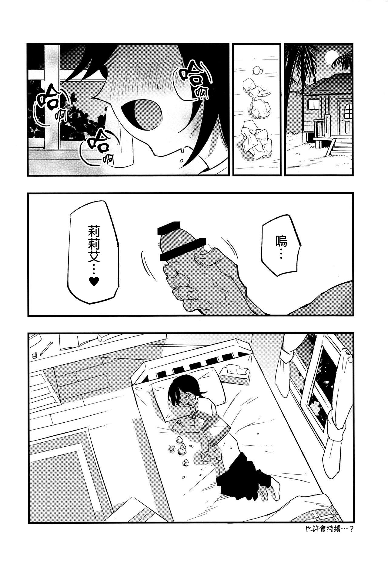第1话、19 ページ
