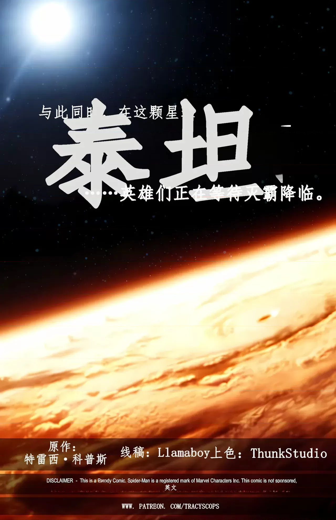 第 1 章, หน้า 4