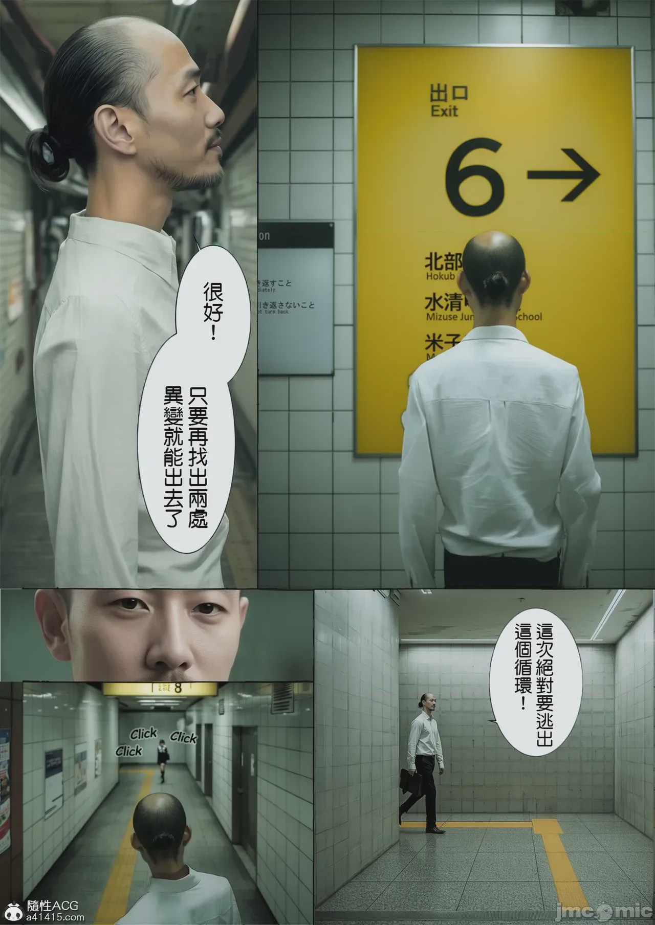 第1话, страница 3