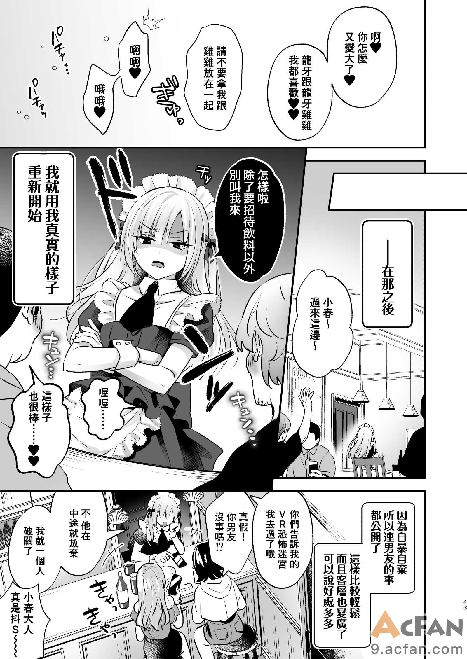 第1章, pahina 41