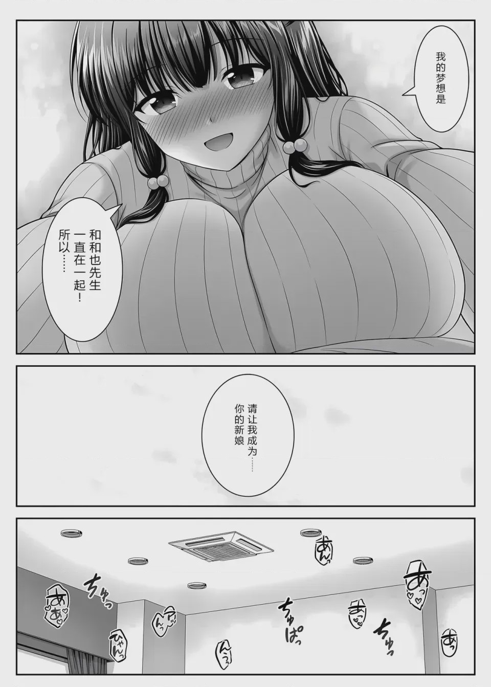 第1话, pahina 30