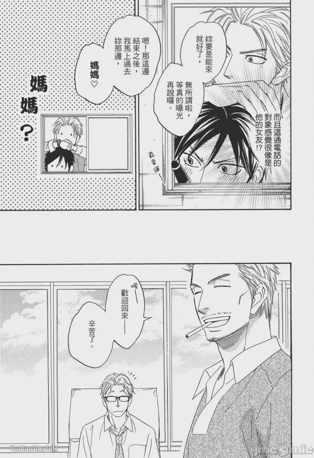 第1话，第 103 頁