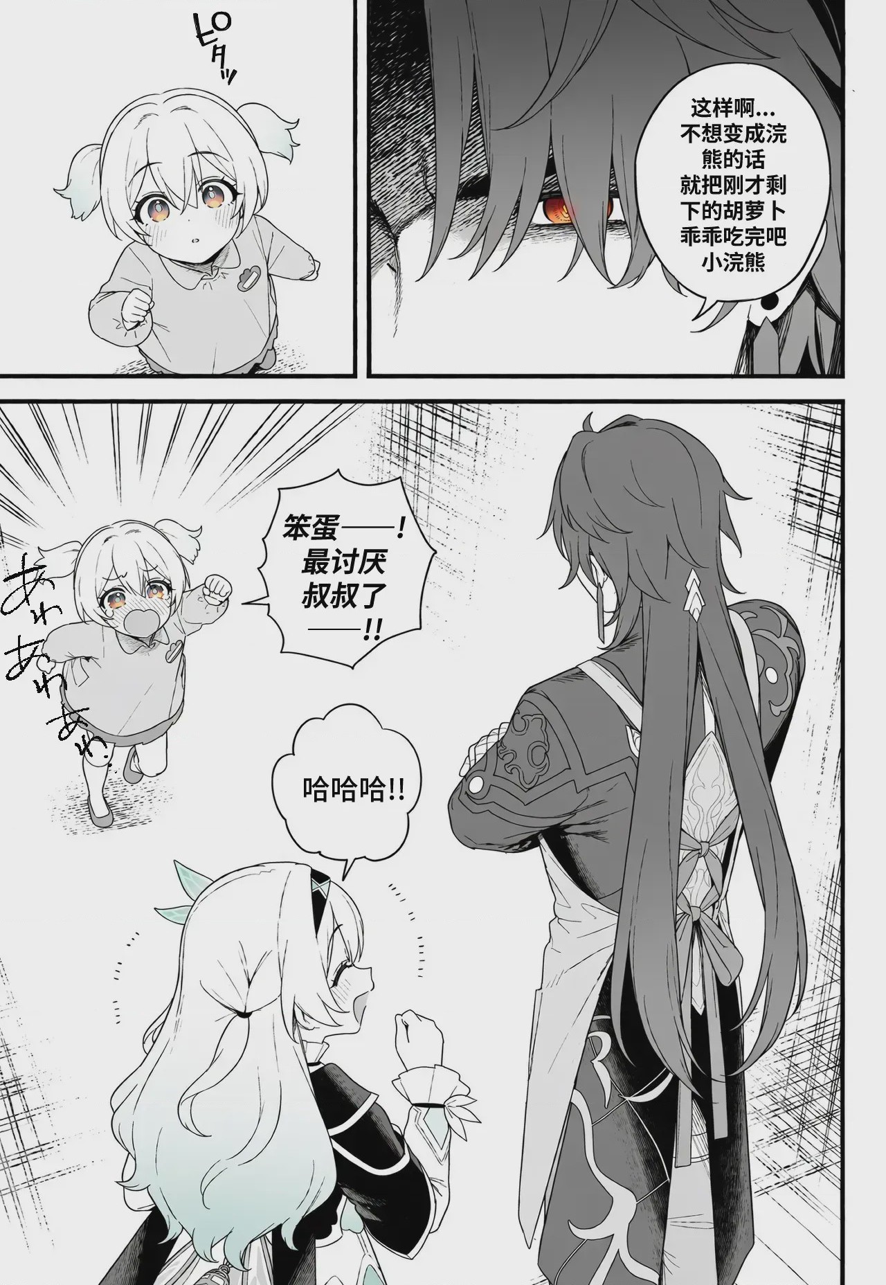 第 1 章, page 78