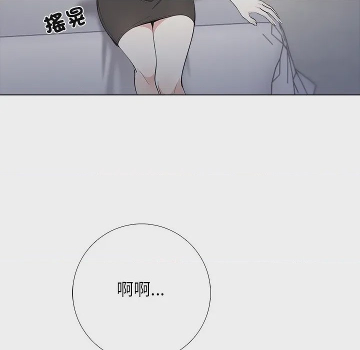 第1话 與爸爸的情婦共處一室 第1話, страница 93