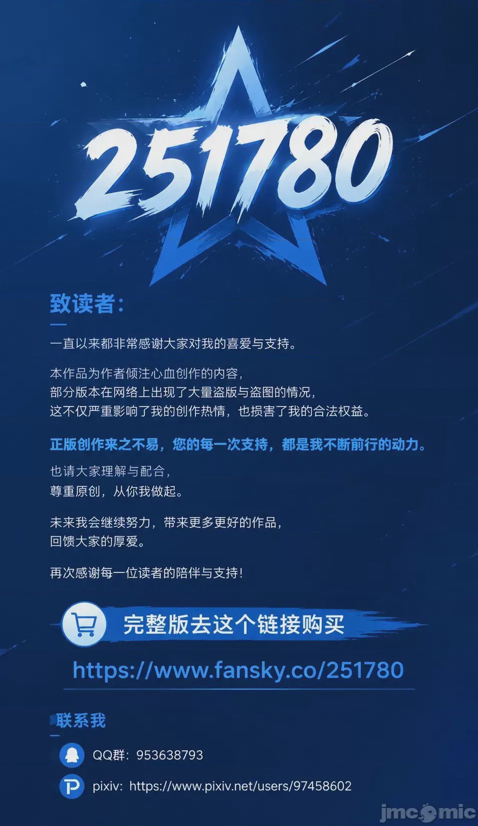 第1话, หน้า 16