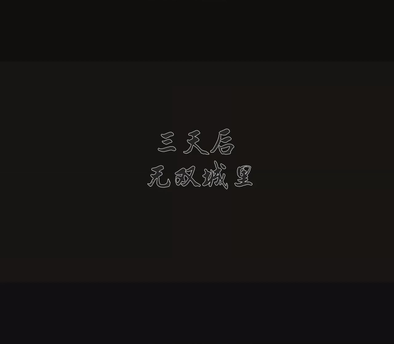 第1话, pahina 451