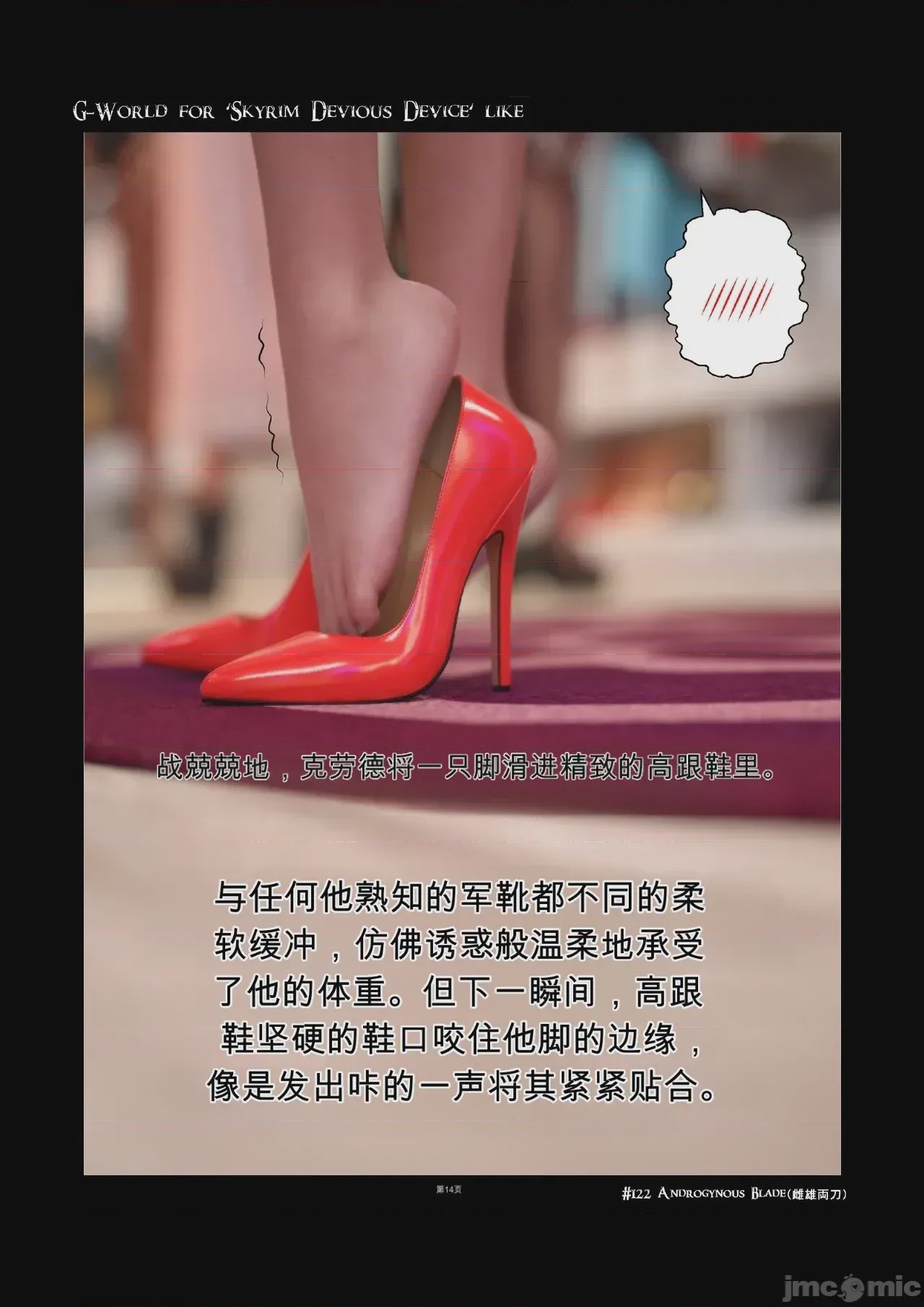 第1话, страница 14