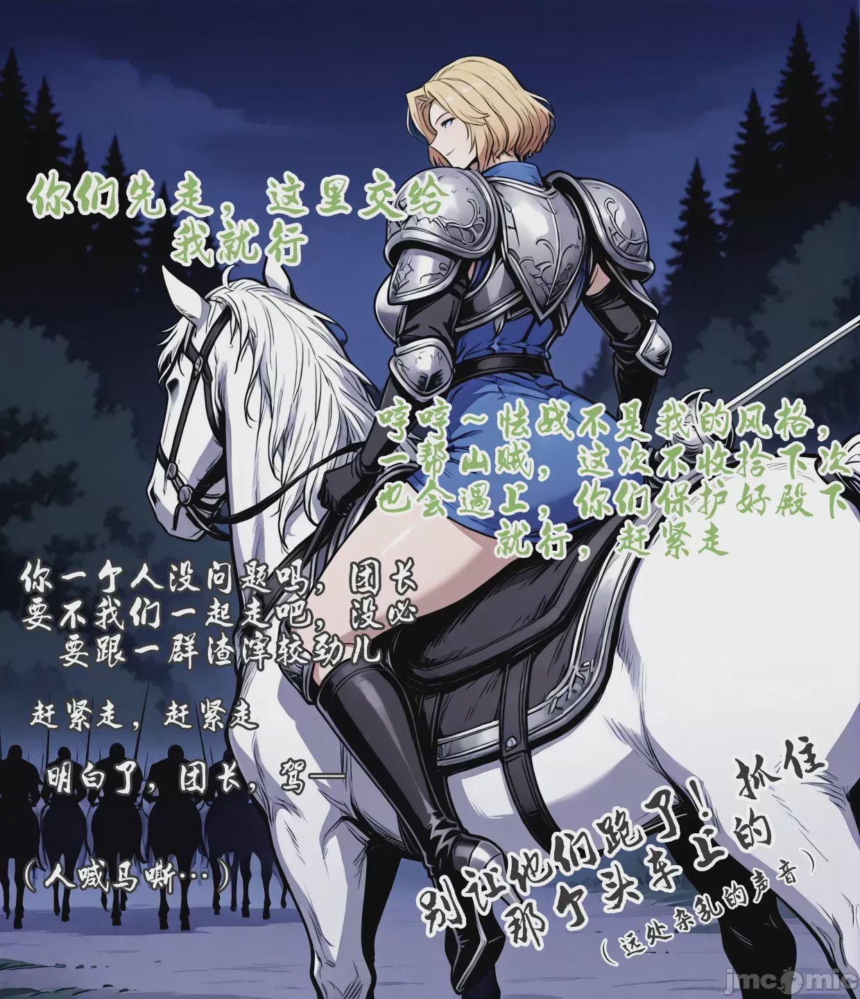 第1话, страница 3