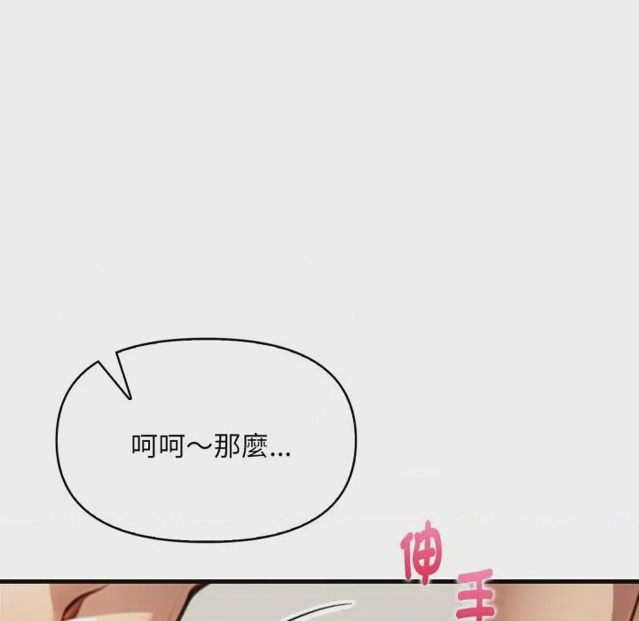 第1话 遲來的叛逆 第1話, страница 132