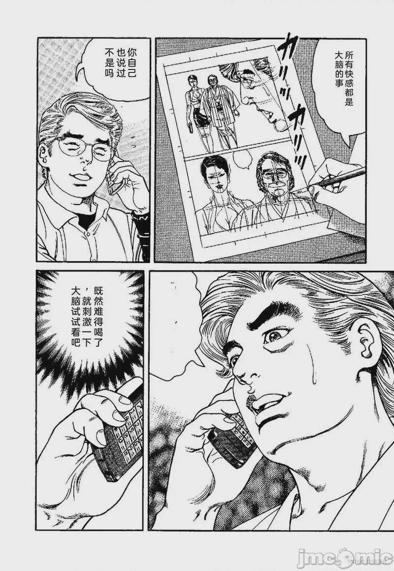 第1话, страница 205