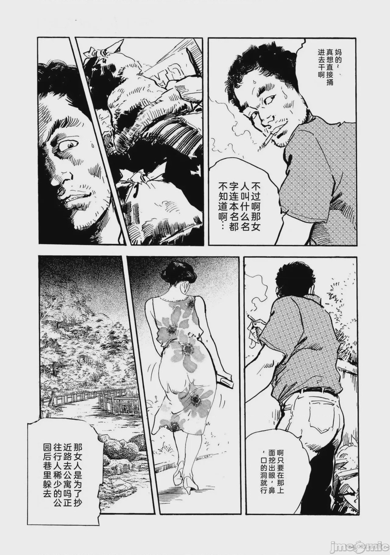 第1话, страница 326
