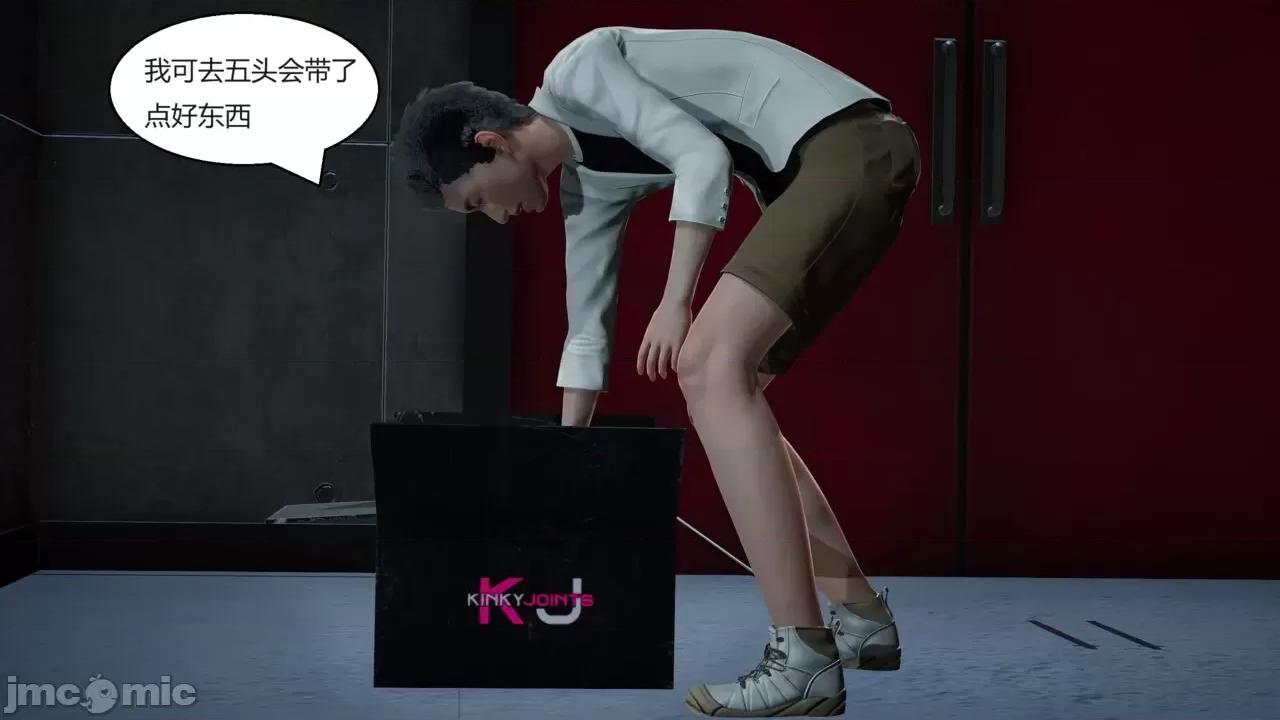 肉虐地狱 第1话, страница 118