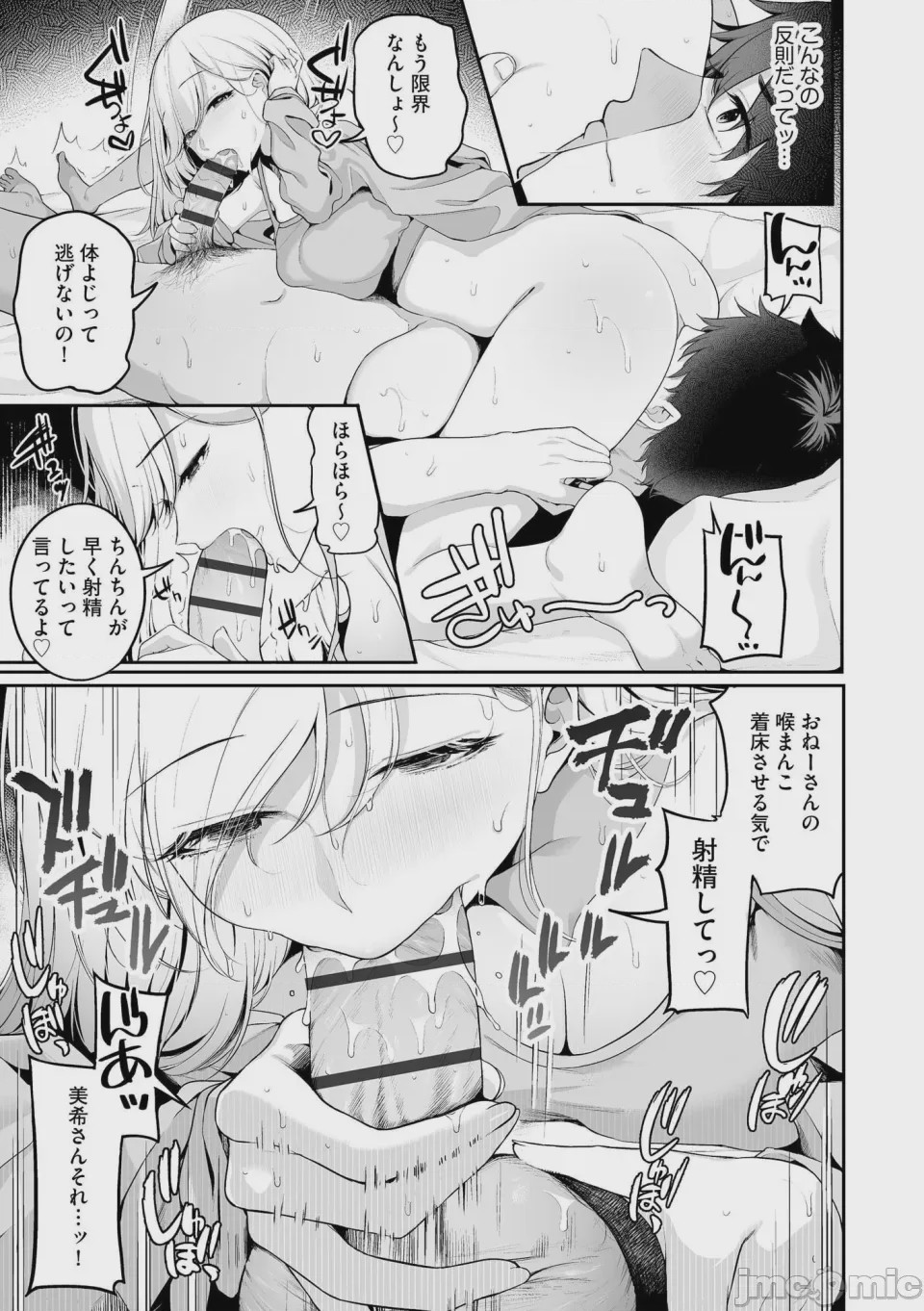第1话，第 93 页