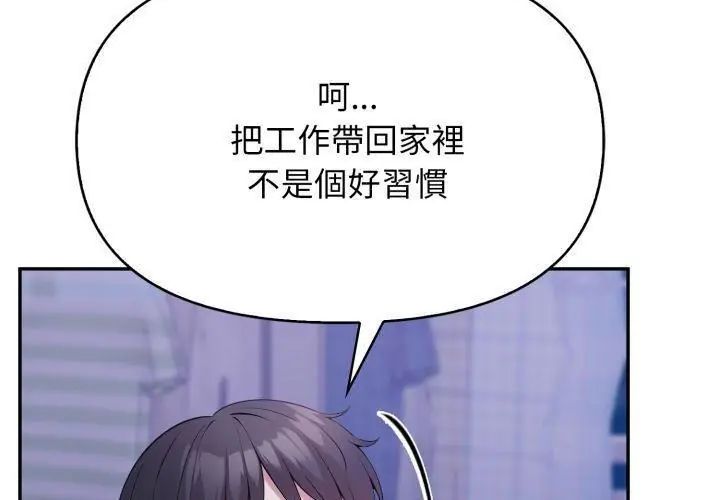 第1話, 페이지 110