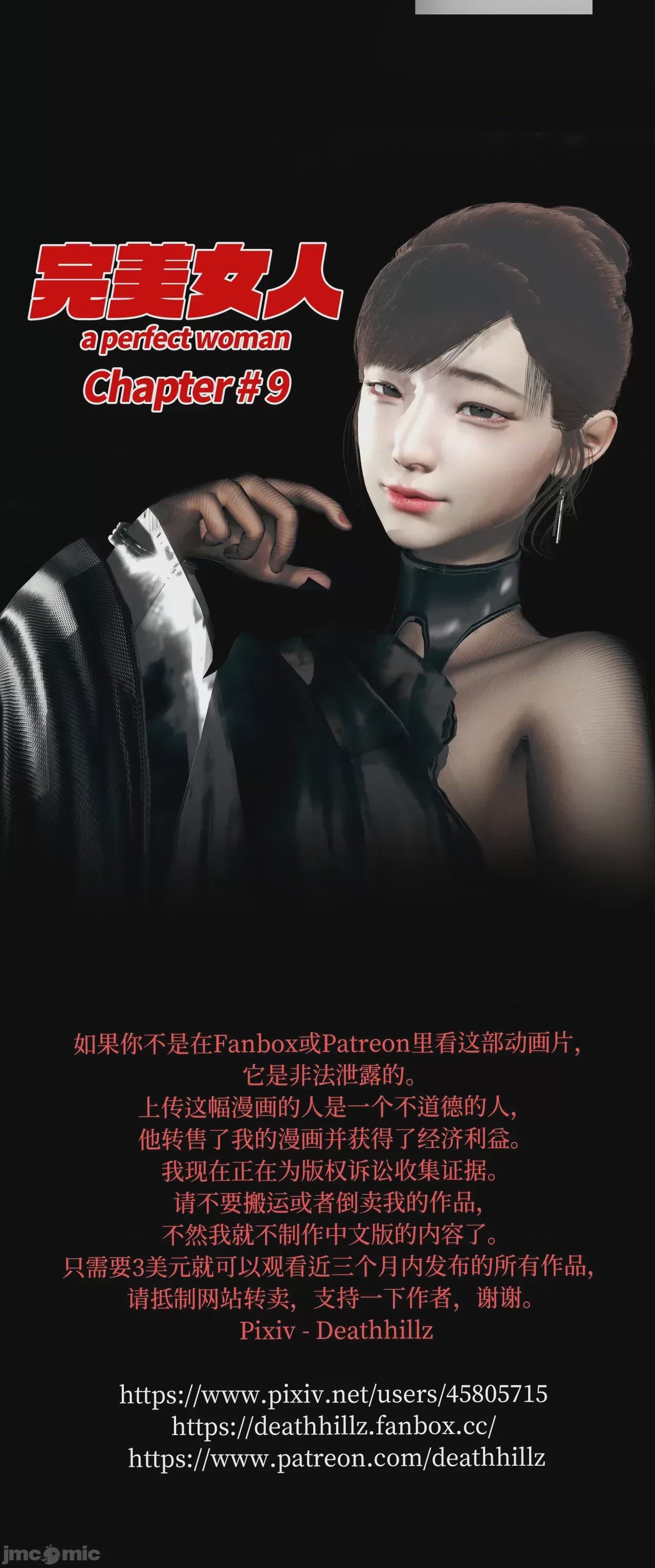 第1话, страница 367