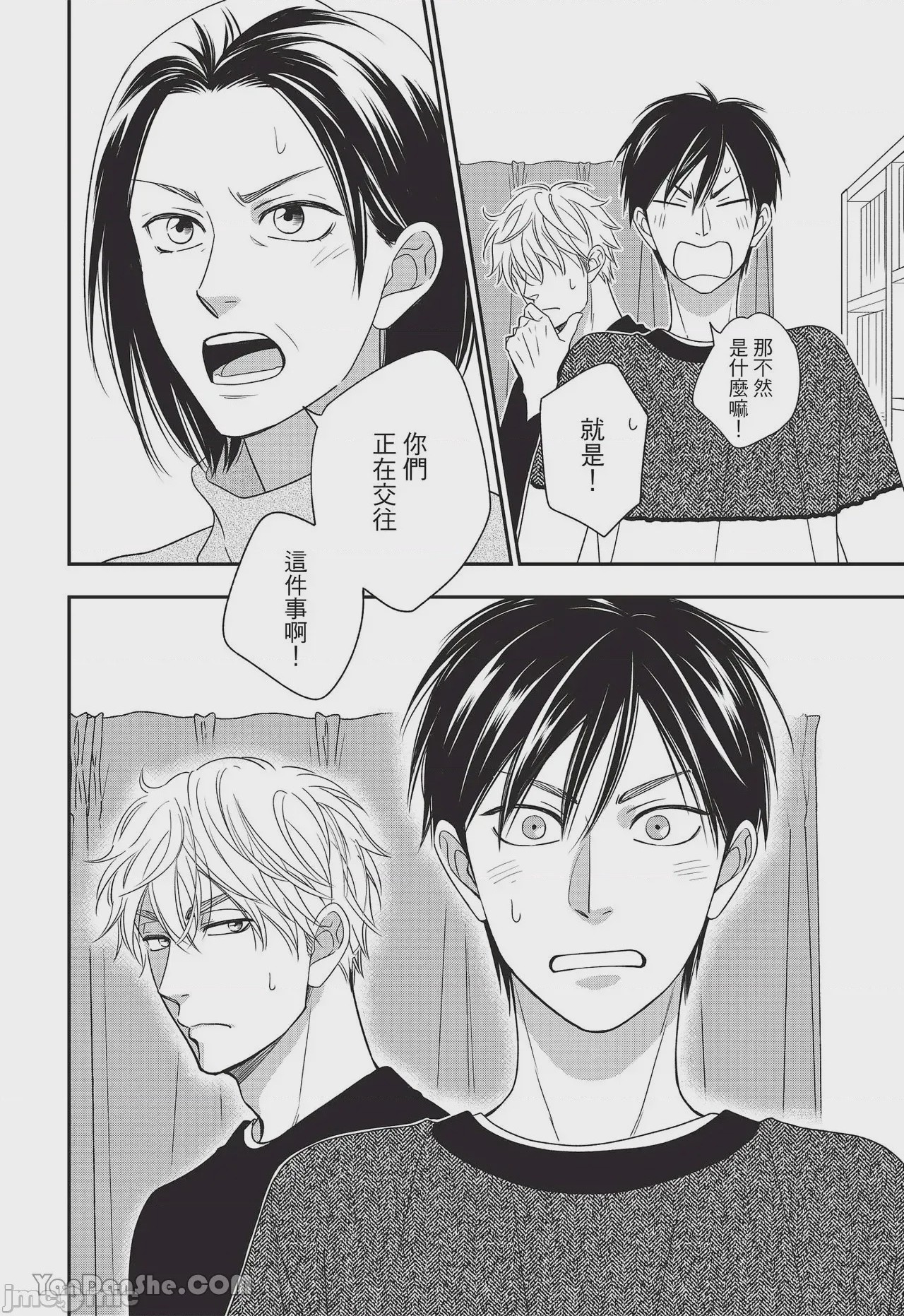 第1话, страница 125