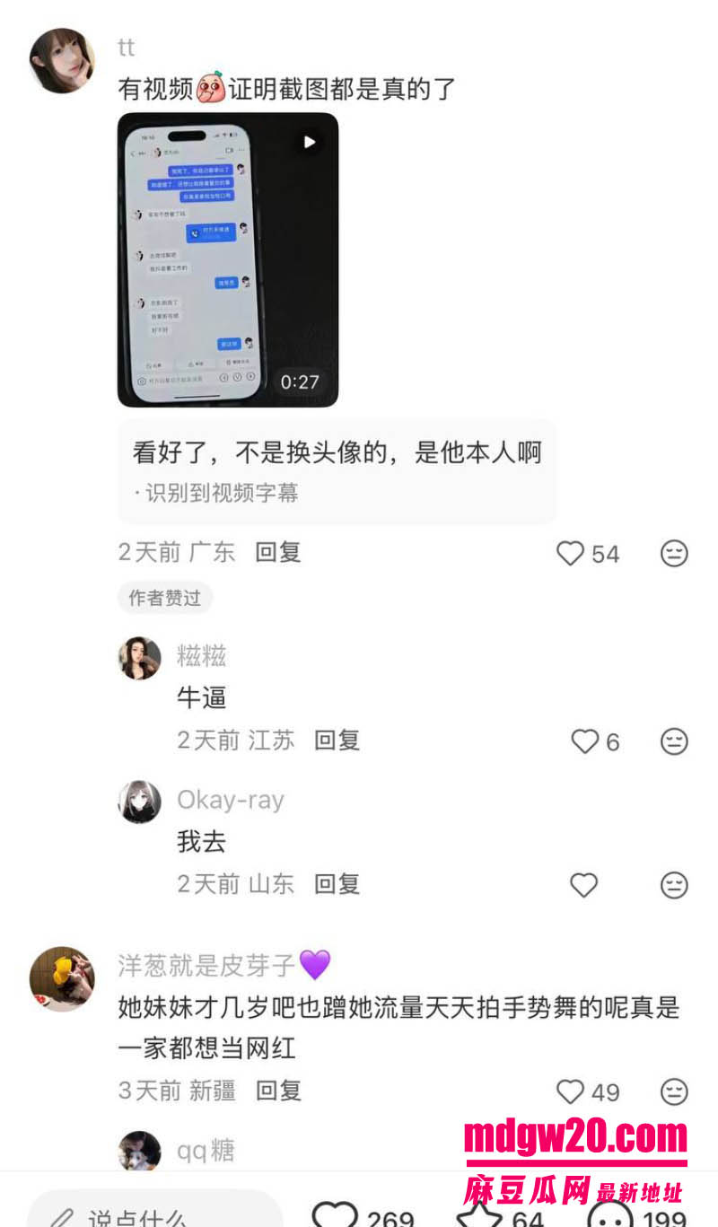 抖音136万粉网红恋九00 母胎单身人设翻车 骗榜一大哥刷了约100万礼物后翻脸