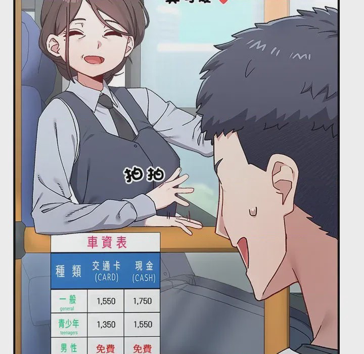 第1话 1, pahina 43