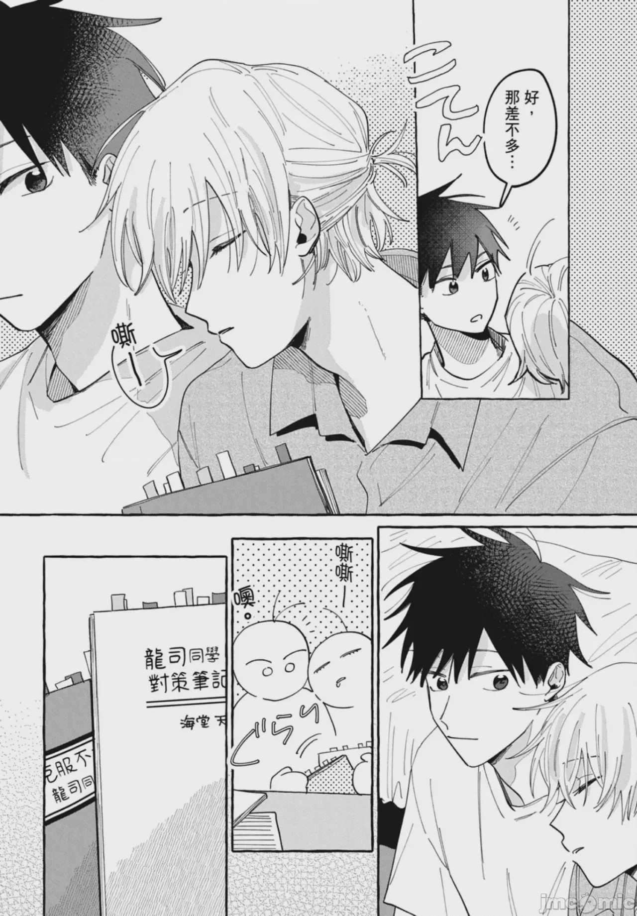 第1话，第 31 頁