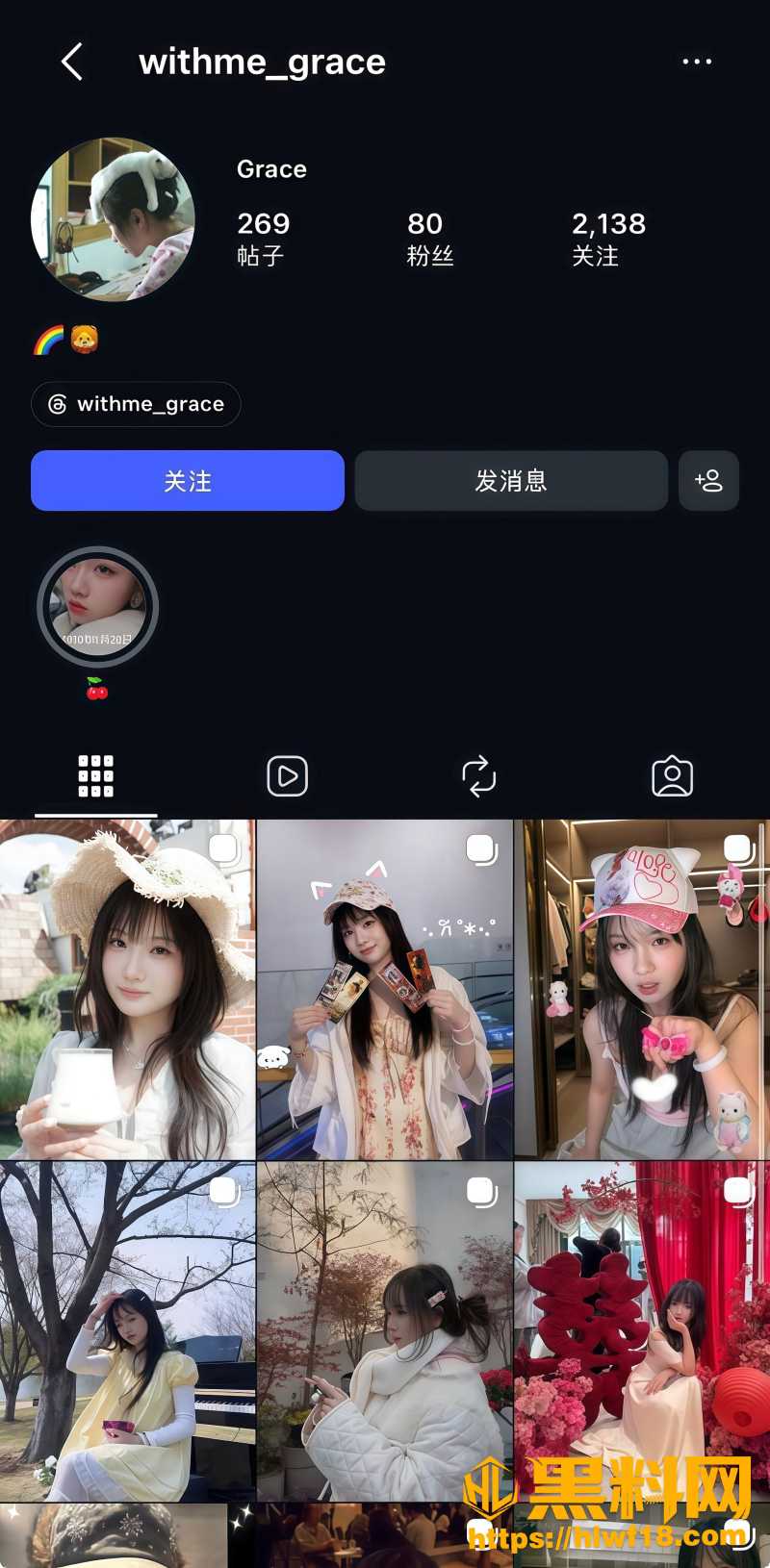 Grace社交账号爆料 1