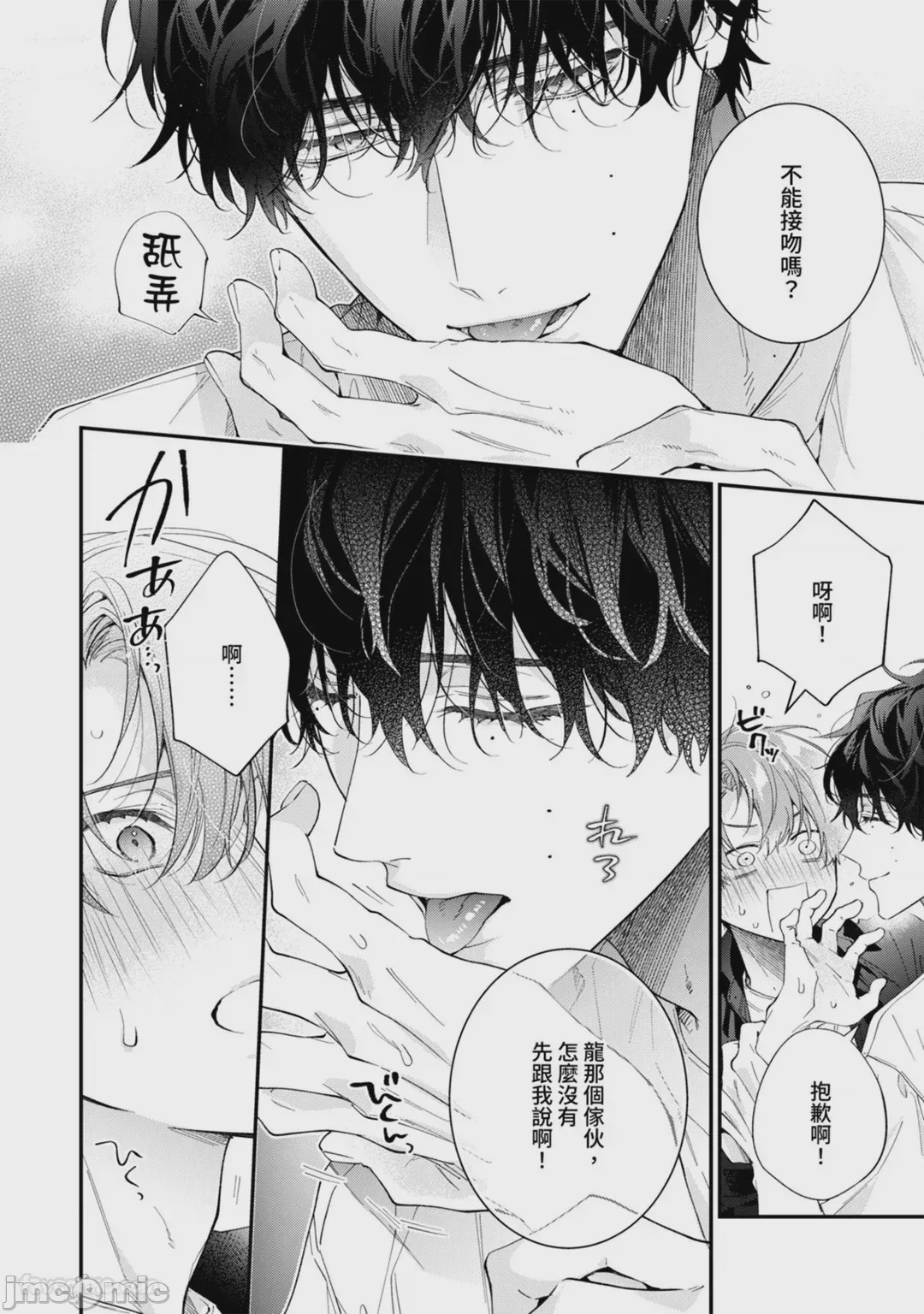 第1话，第 25 页